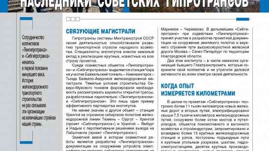 Журнал Деловая Россия апрель 2010 года